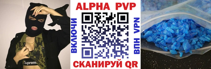 Alpha-PVP Crystall  Купить где  Каневская 
