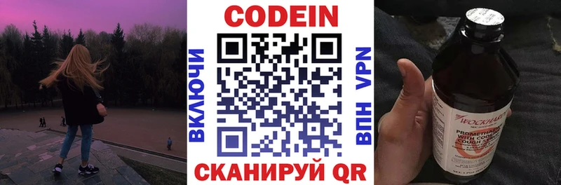 Кодеин Purple Drank  Купить где  Каневская 