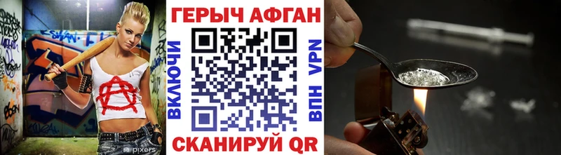 Героин хмурый Каневская