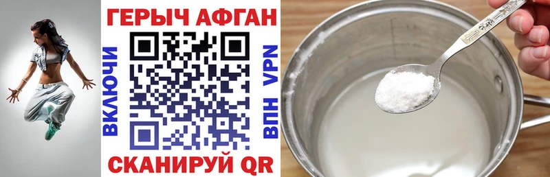 Героин хмурый  Купить закладки  Каневская 