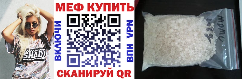 МЕФ VHQ  Купить где  Каневская 
