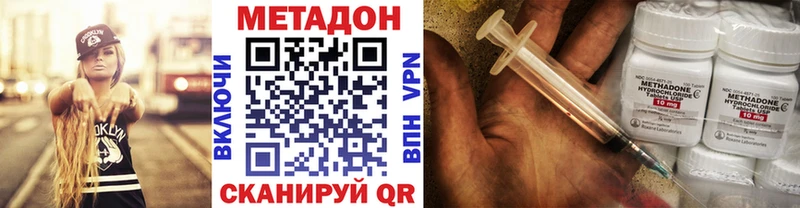 МЕТАДОН белоснежный  Купить закладки  Каневская 